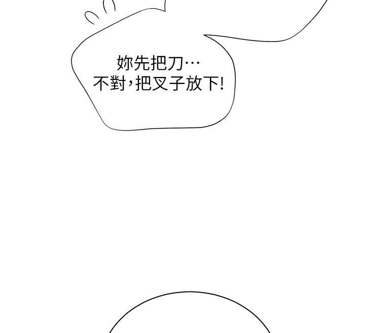 老师的亲密指导第88話-老婆，讓我攻後庭好嗎?