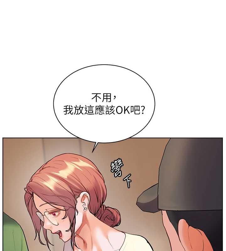 老师的亲密指导第88話-老婆，讓我攻後庭好嗎?