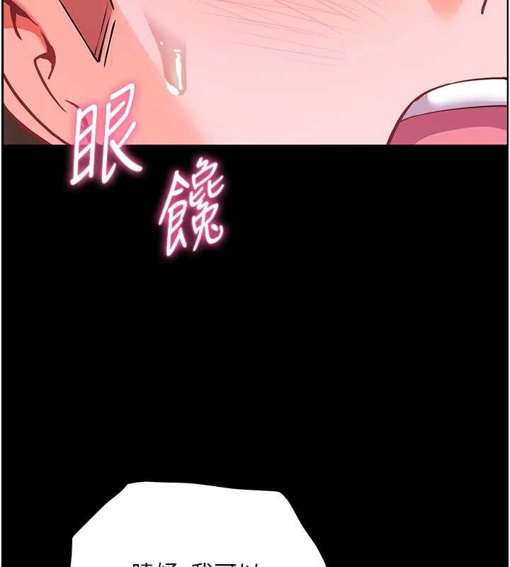 老师的亲密指导第88話-老婆，讓我攻後庭好嗎?
