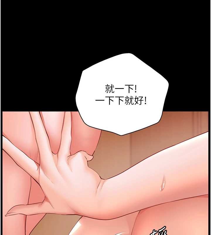 老师的亲密指导第88話-老婆，讓我攻後庭好嗎?