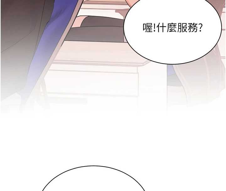 老师的亲密指导第88話-老婆，讓我攻後庭好嗎?