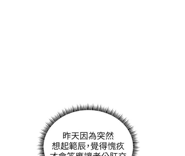 老师的亲密指导第88話-老婆，讓我攻後庭好嗎?