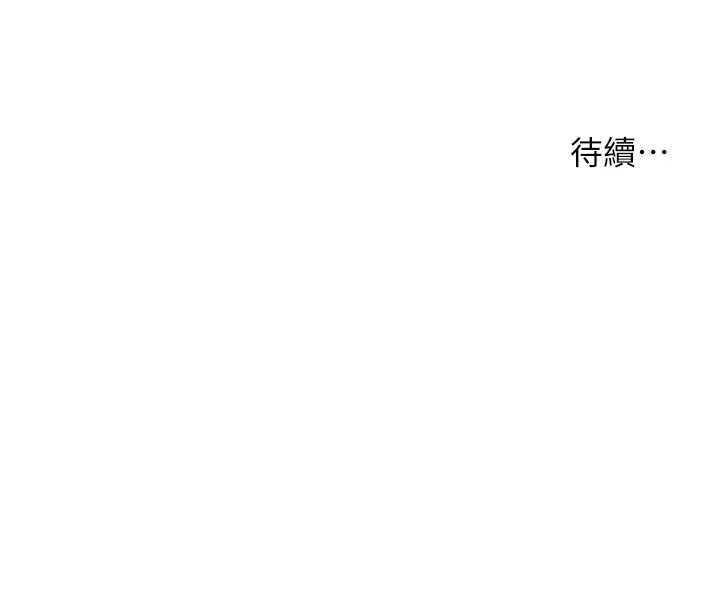 老师的亲密指导第88話-老婆，讓我攻後庭好嗎?