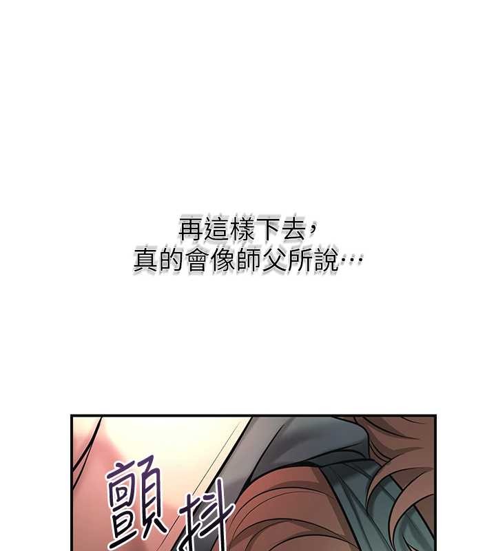 花容湿色:取花点第92話-與夫人最後的纏綿