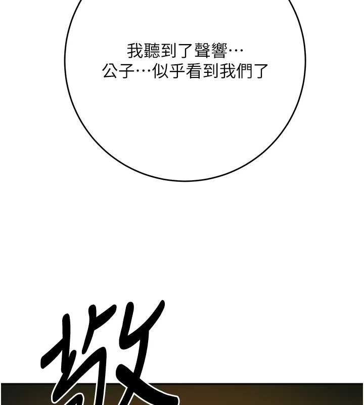 花容湿色:取花点第92話-與夫人最後的纏綿