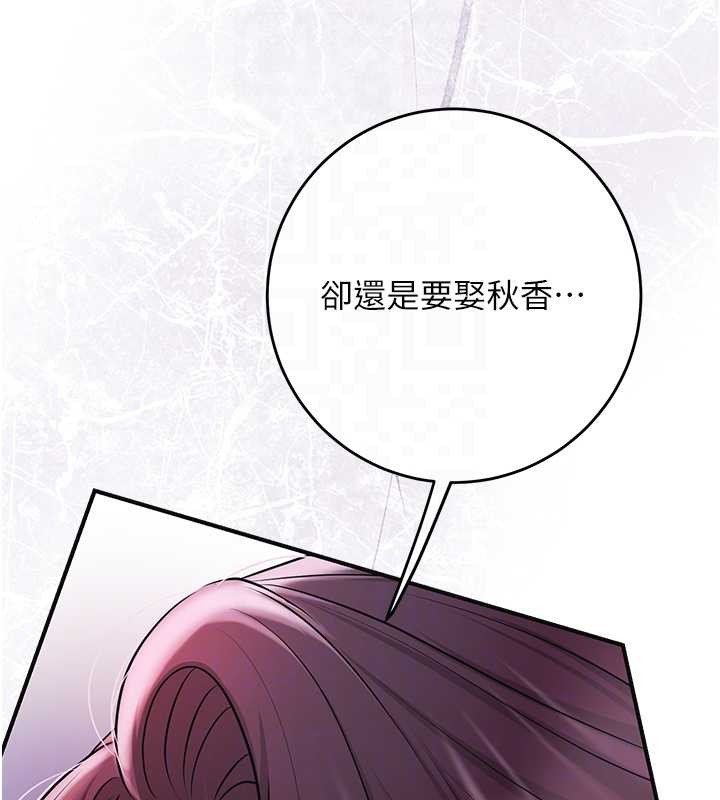 花容湿色:取花点第92話-與夫人最後的纏綿
