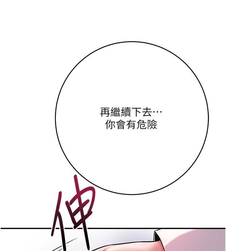 花容湿色:取花点第92話-與夫人最後的纏綿