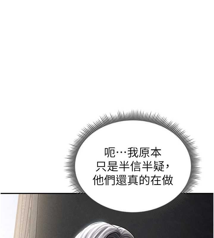 私密视角第68話-湘柔真的好色&hearts;