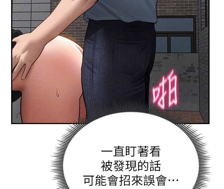 私密視角第68話-湘柔真的好色♥