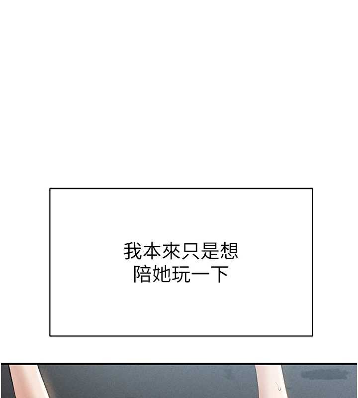 私密视角第68話-湘柔真的好色&hearts;