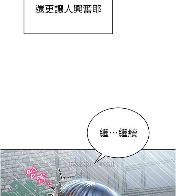 私密视角第68話-湘柔真的好色&hearts;