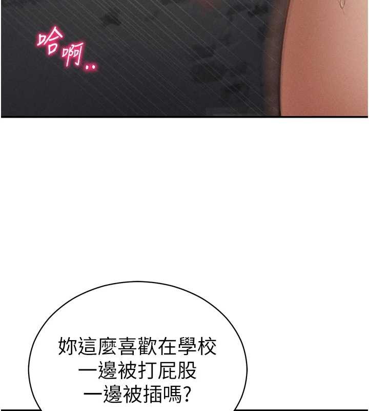 私密視角第68話-湘柔真的好色♥