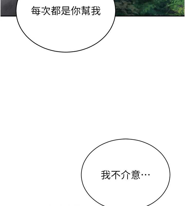 私密視角第68話-湘柔真的好色♥