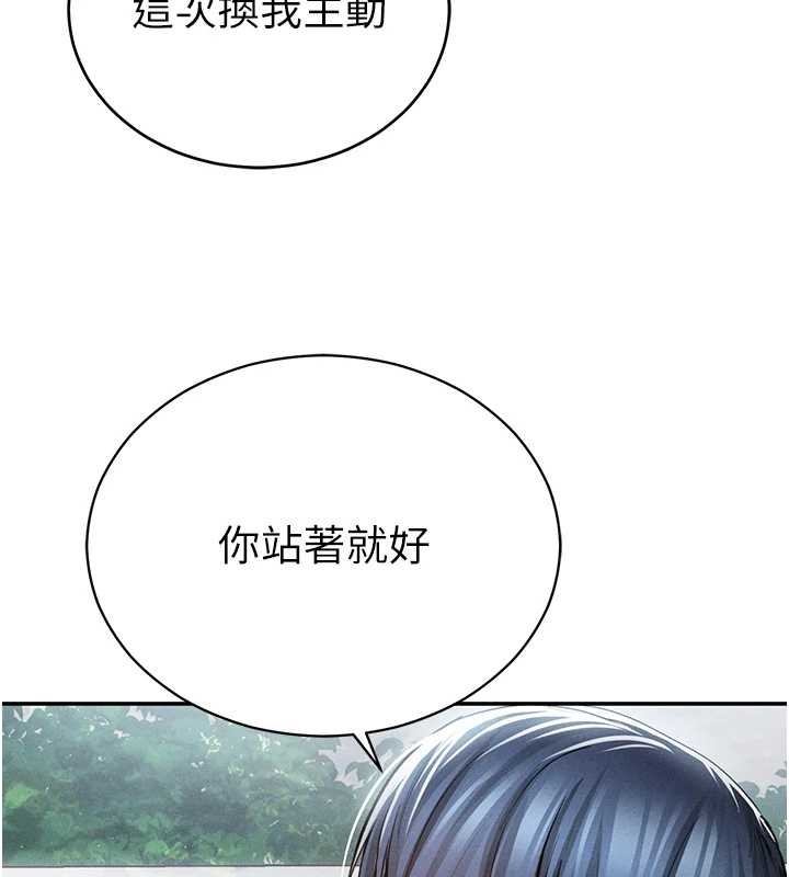 《私密视角》第68话-湘柔真的好色&hearts;