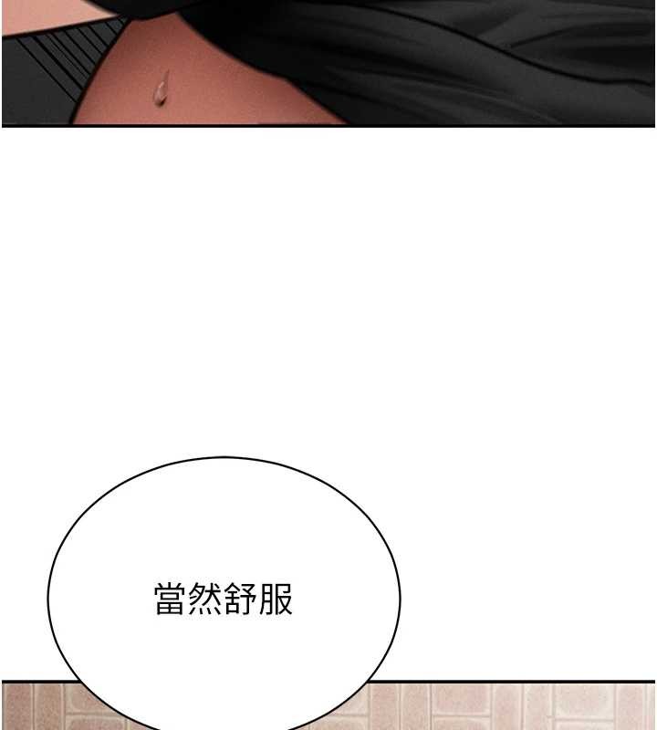 私密視角第68話-湘柔真的好色♥