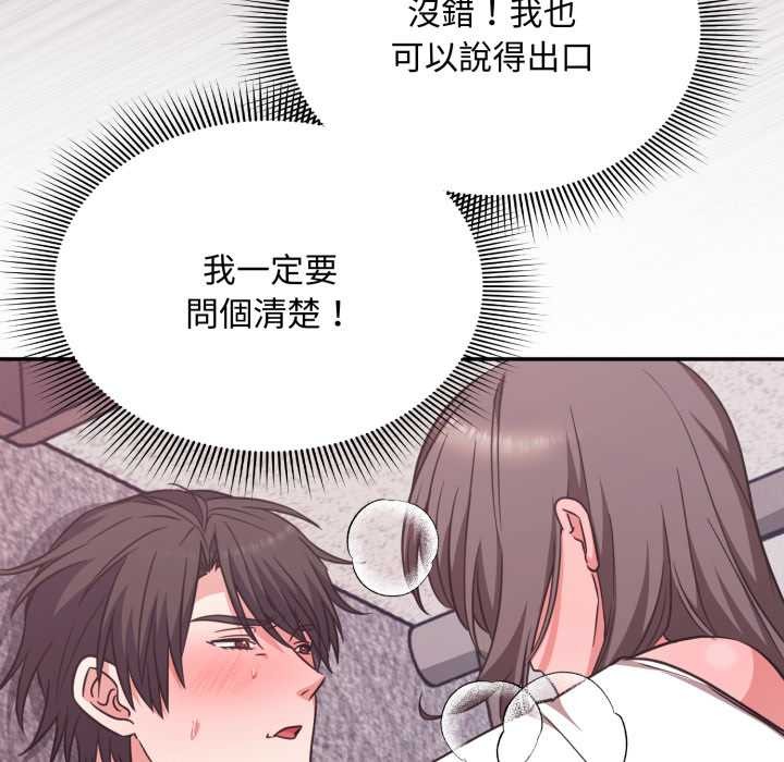 撲通撲通終極密碼第6話