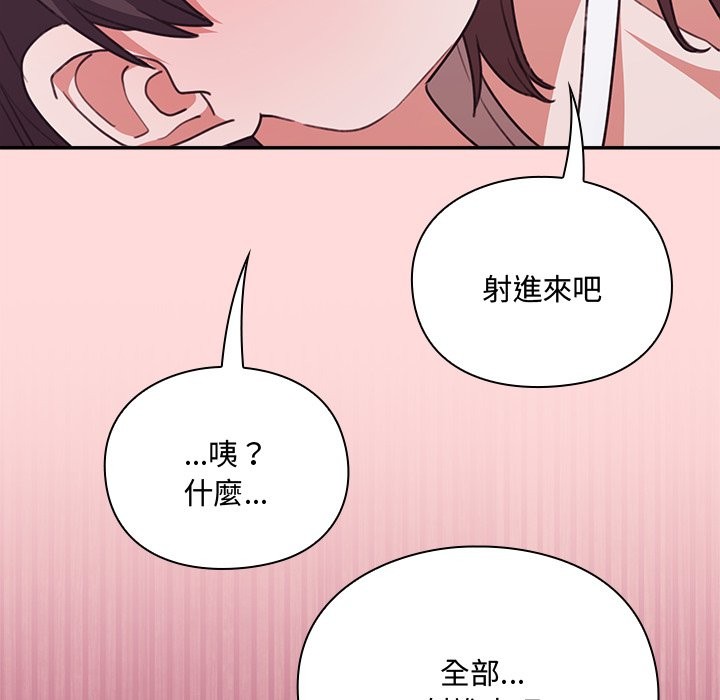 扑通扑通终极密码第6話