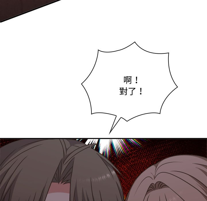 《扑通扑通终极密码》第6话