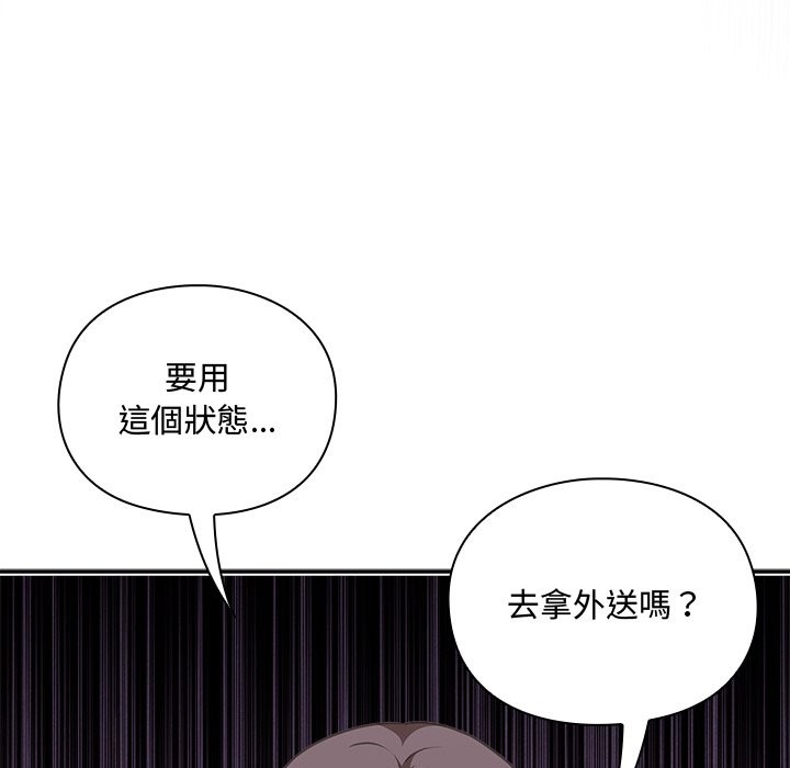 扑通扑通终极密码第6話