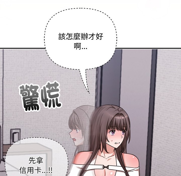 扑通扑通终极密码第6話