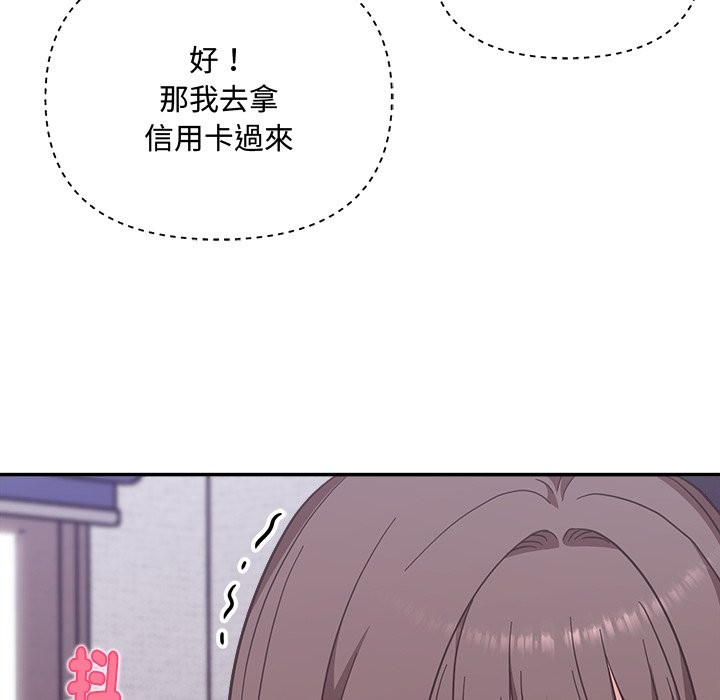 扑通扑通终极密码第6話