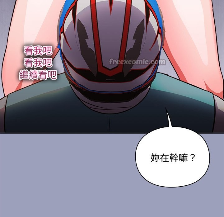 扑通扑通终极密码第6話