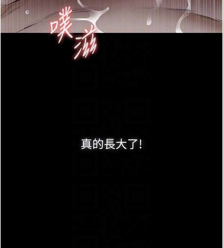 《义父》第7话-爸爸让我好舒服&hearts;︎