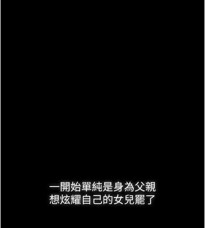 义父第7話-爸爸讓我好舒服♥︎