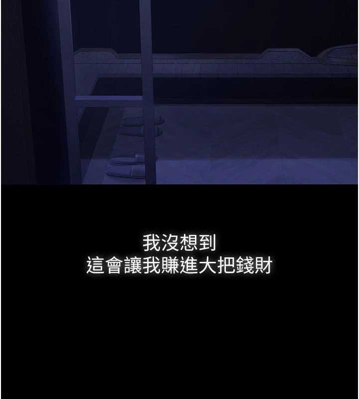 义父第7話-爸爸讓我好舒服♥︎