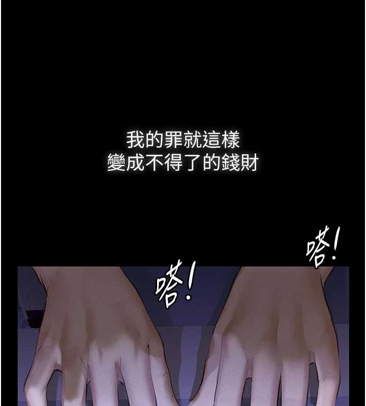 义父第7話-爸爸讓我好舒服♥︎