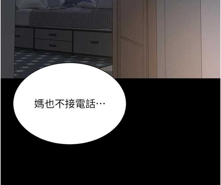《越线咨询》第11话-故意内射惹妈妈生气