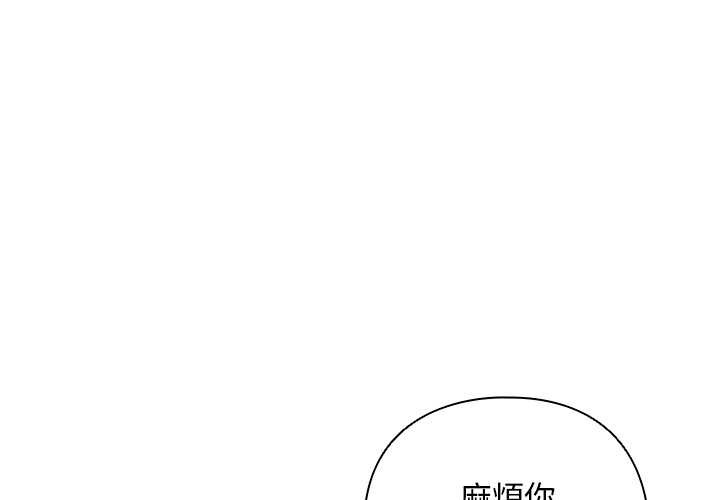 請弄臟我的女朋友第44話