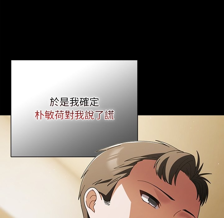 請弄臟我的女朋友第44話