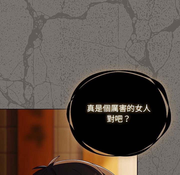 请弄臟我的女朋友第44話