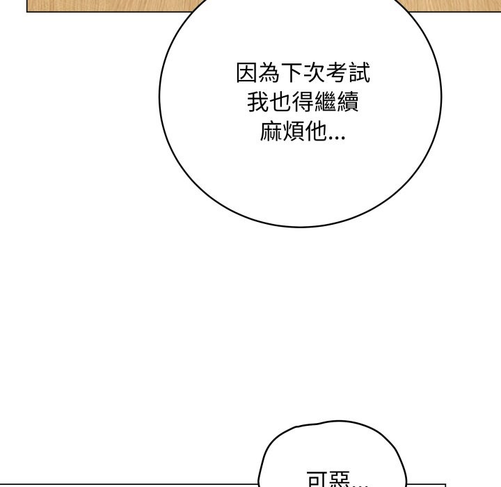 最后的冲刺第51話