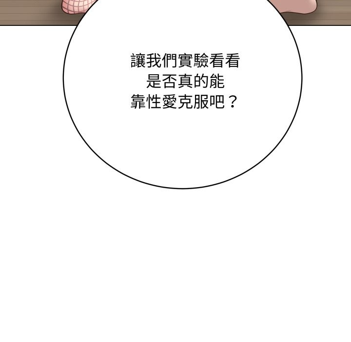 最后的冲刺第51話