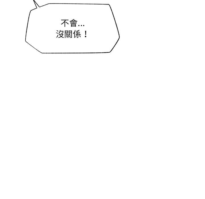 催眠手機第59話