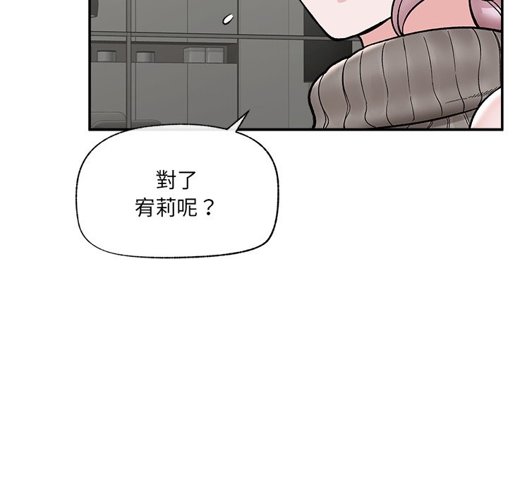催眠手机第59話