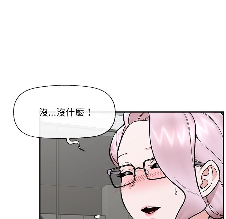 催眠手机第59話