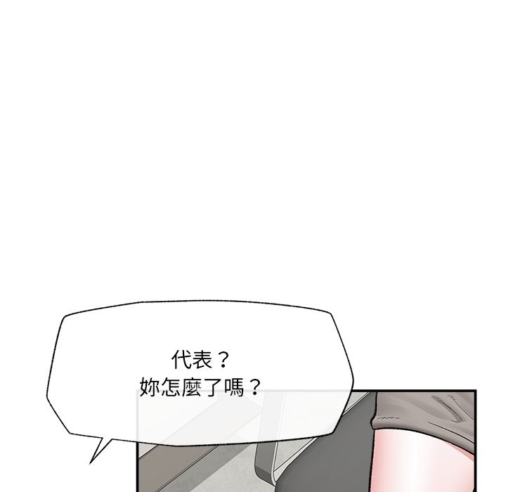 催眠手機第59話