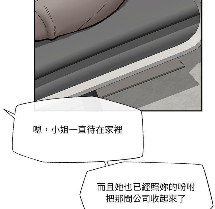 催眠手机第59話