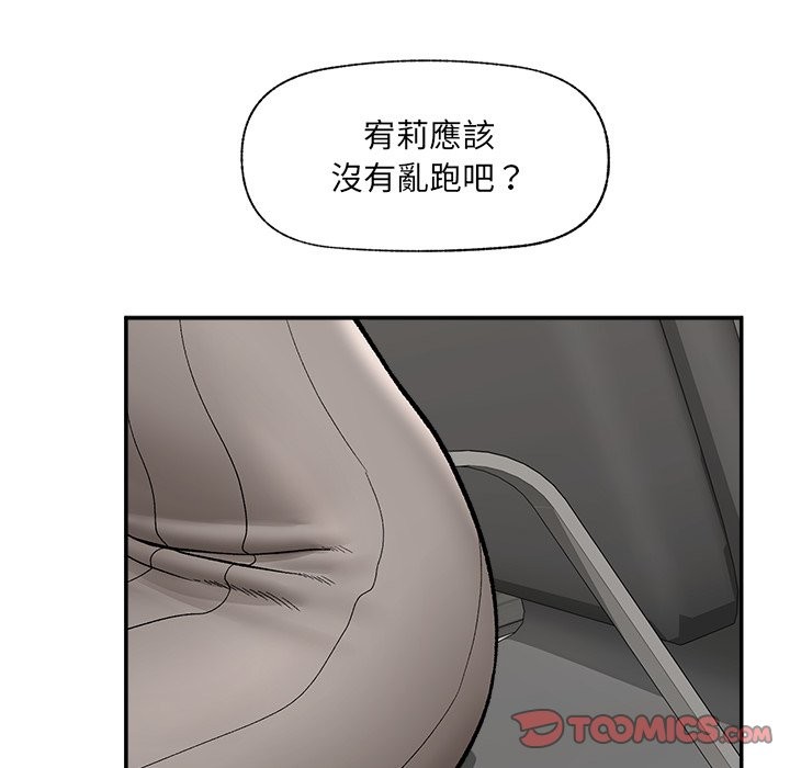 催眠手机第59話