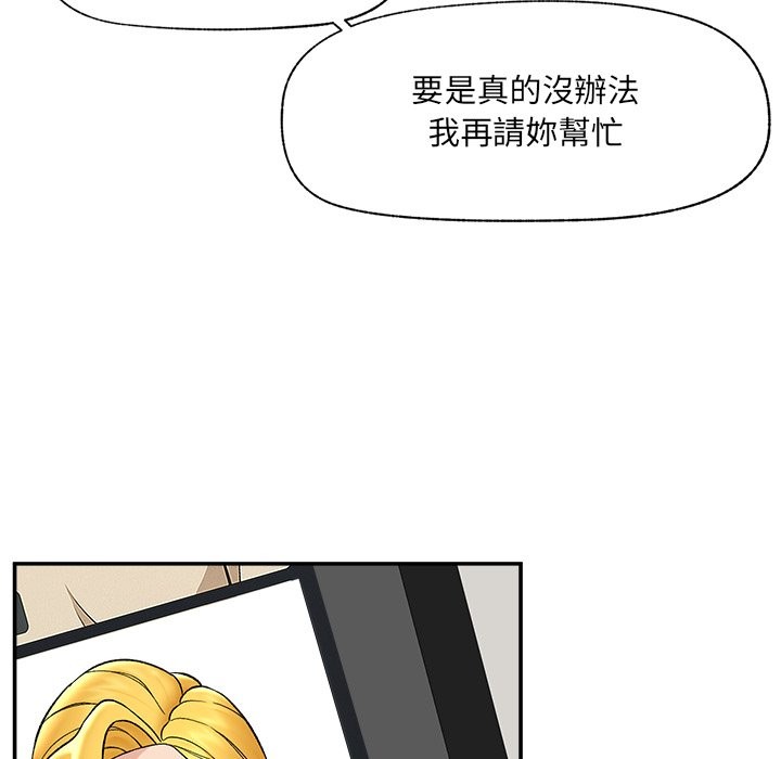 催眠手机第59話