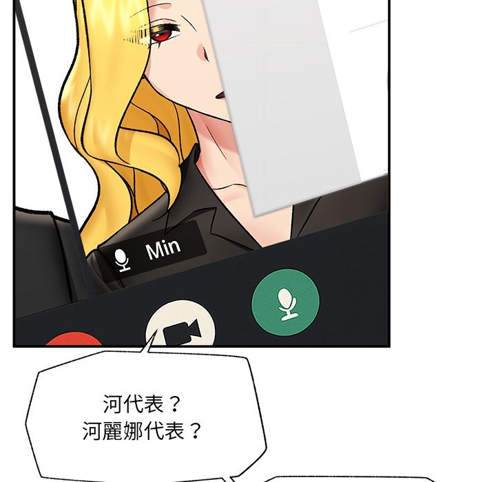 催眠手機第59話