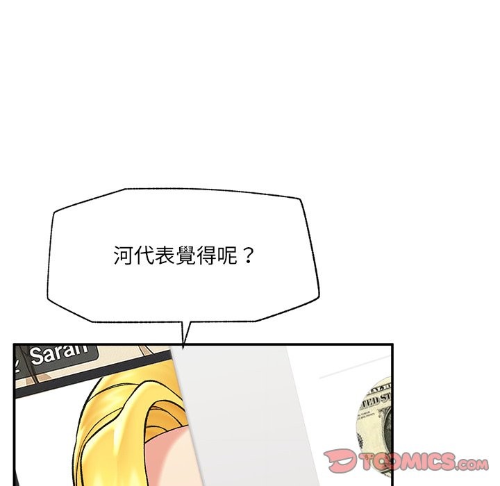 催眠手机第59話