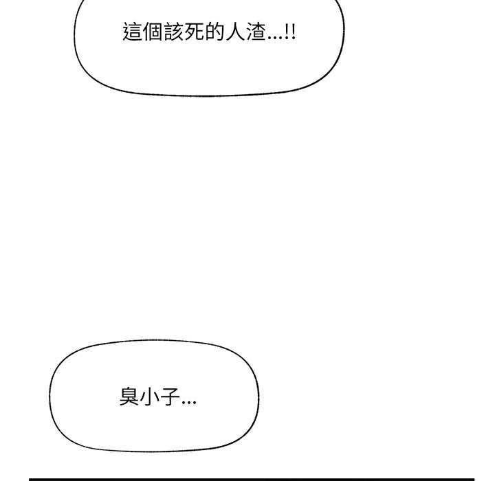 催眠手機第59話