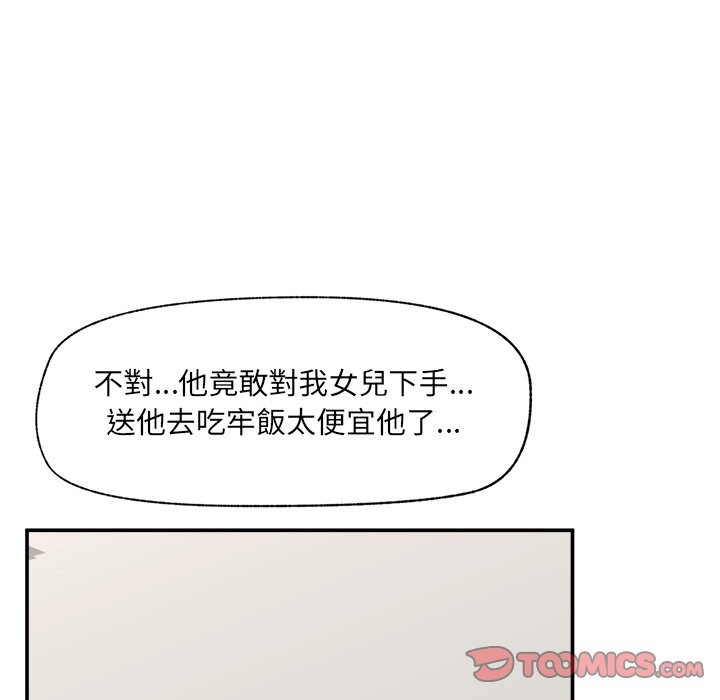 催眠手機第59話