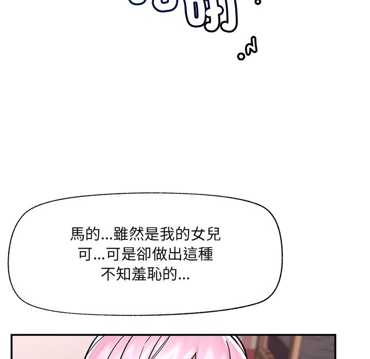 催眠手機第59話