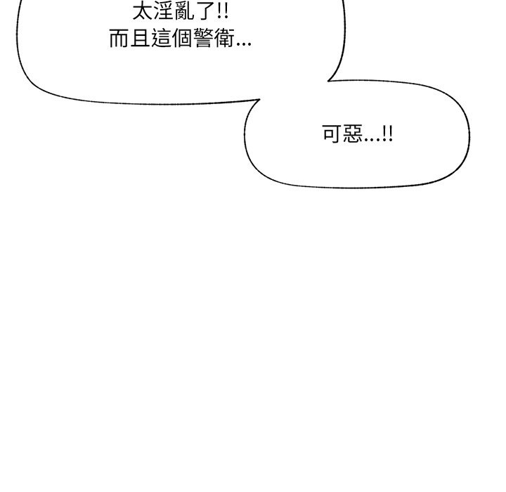 催眠手机第59話