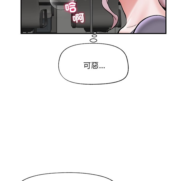 催眠手机第59話